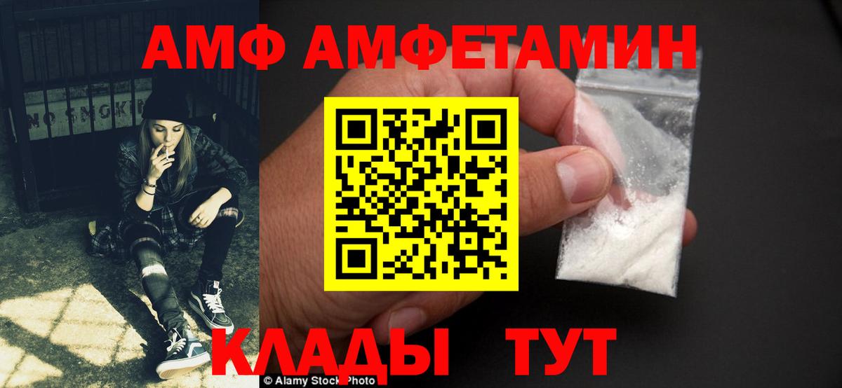 АМФЕТАМИН Розовый Ижевск