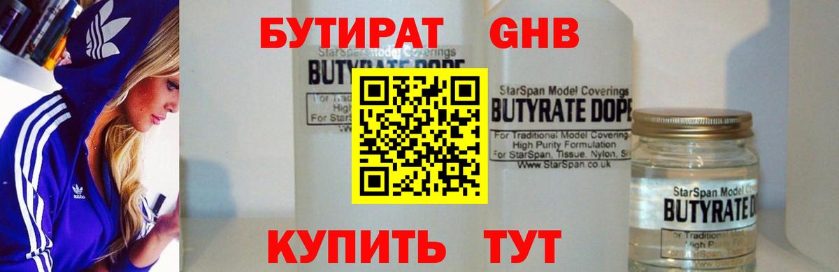 Ижевск  Бутират Butirat  Вход с VPN 