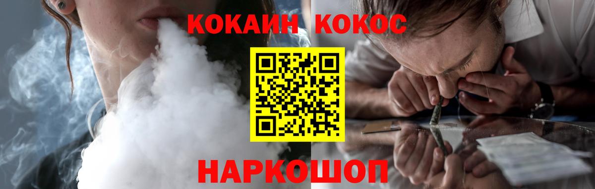 КОКАИН FishScale Ижевск
