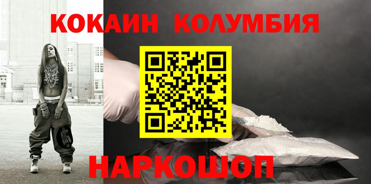 КОКАИН  COCAIN 97%  КОКАИН 97%  Вход с VPN  Ижевск 