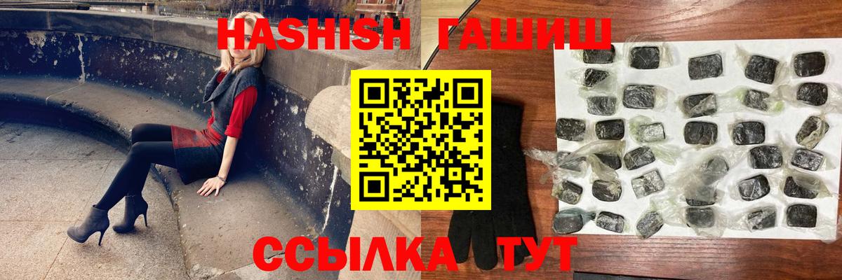 ГАШИШ Cannabis Ижевск