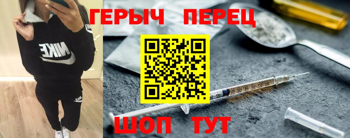 ГЕРОИН герыч Ижевск
