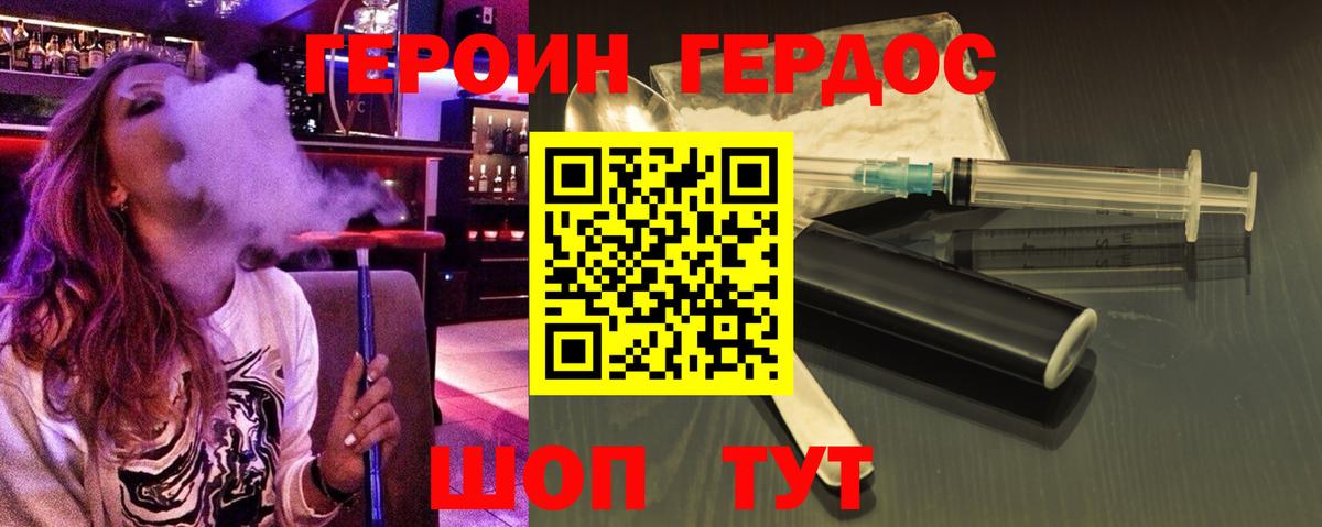 ГЕРОИН Афган  Вход с VPN  Ижевск 