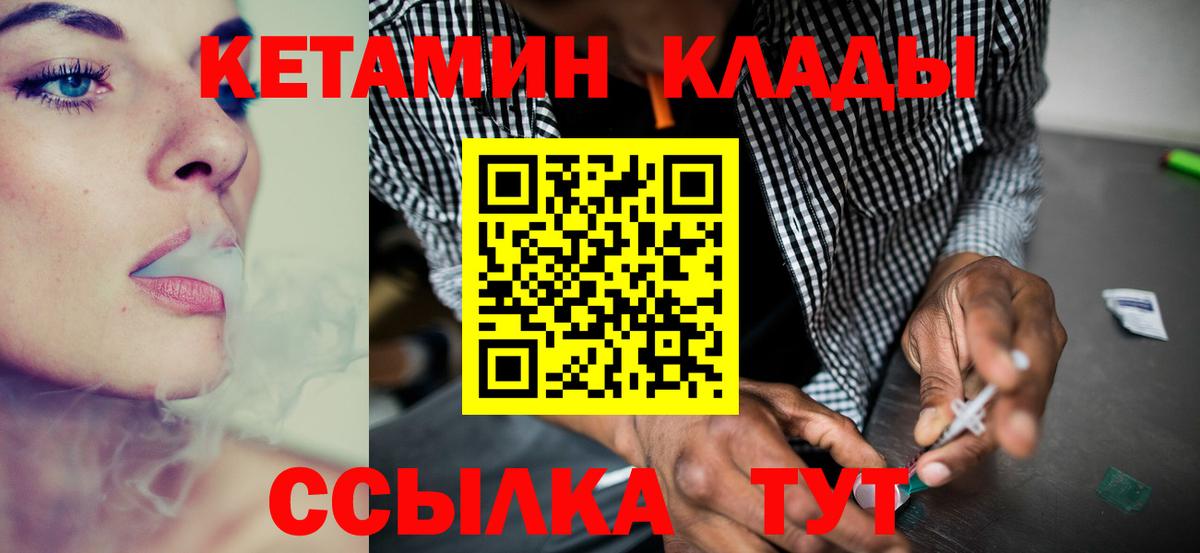 Ижевск  КЕТАМИН ketamine  Вход с VPN  это какой сайт  КЕТАМИН ketamine 