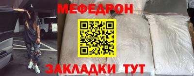 мяу мяу кристалл Кунгур