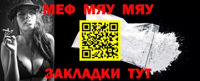 мяу мяу кристалл Кунгур