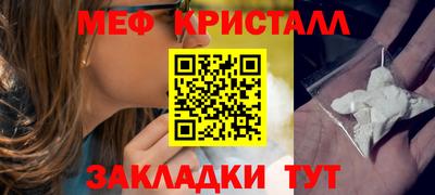 мяу мяу кристалл Кунгур
