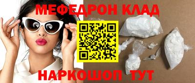 мяу мяу кристалл Кунгур
