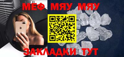 мяу мяу кристалл Кунгур