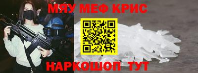 мефедрон мука Кулебаки