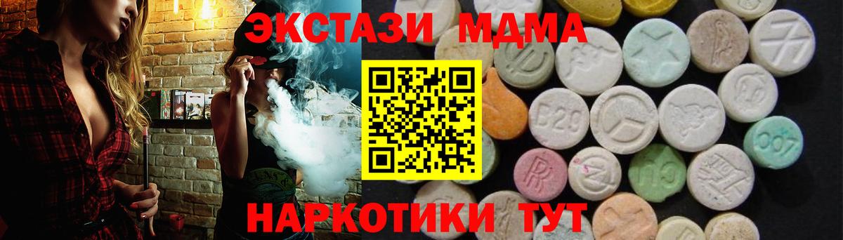 MDMA crystal  МДМА  Вход с VPN  Ижевск  MDMA Molly 