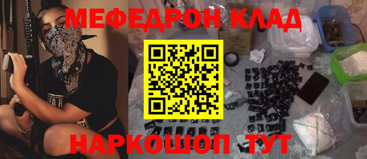 Мефедрон VHQ  Мефедрон  Меф мука  Ижевск  Вход с VPN 