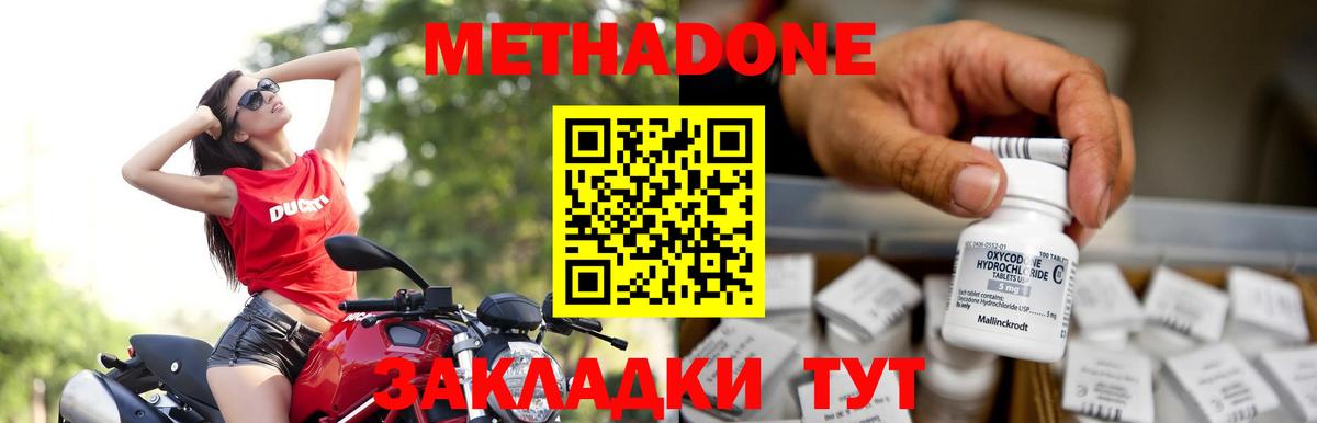 Ижевск  гидра рабочий сайт  Вход с VPN  МЕТАДОН methadone  Метадон белоснежный 
