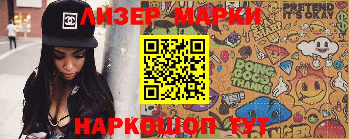 Наркотические марки 1500мкг  Вход с VPN  Наркотические марки 1500мкг  Ижевск 