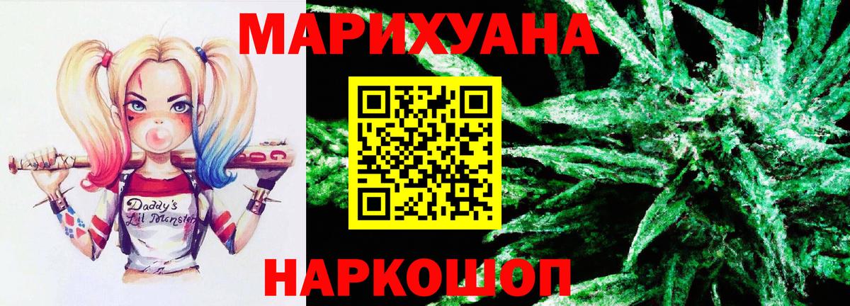 Бошки Шишки VHQ  Вход с VPN  Шишки марихуана марихуана  Ижевск  Канабис LSD WEED 